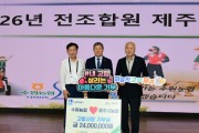 [경기티비종합뉴스] 수원농협·제주시농협, 3년째 고향사랑기부금 상호 기부
