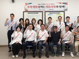 [경기티비종합뉴스] 평택시의회 최재영 의장, 추석 앞두고 전통시장 찾아 민생경제 살펴