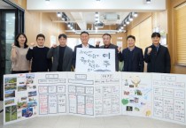 [경기티비종합뉴스] 여주시, ‘2040년 도시기본계획’ 시민계획단  활동 마무리