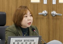 [경기티비종합뉴스] 경기도의회 교육행정위원회  전자영 의원, 행정사무감사에서 전 대통령실 비서관 자녀 학폭 무마 의혹 집중 질타
