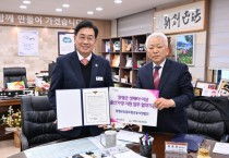 [경기티비종합뉴스] 양평군,전진선 군수  셋째아 이상 출산 가정에 쌀 2kg 나눔 협약 체결