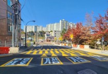[경기티비종합뉴스] 용인특례시, 마북동 교동마을 현대홈타운 정문 앞 우회전 전용차로 확장 개통