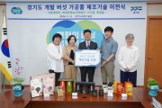[경기티비종합뉴스] 경기도, 버섯으로 만든 육포·잼·향신료 등 특허 제조기술 농가 이전