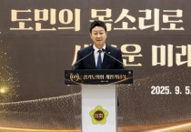 [경기티비종합뉴스] 경기도의회 김진경 의장, 제69주년 개원기념식 개최..더 큰 책임감으로 도민과 함께 나아갈 것