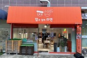 [경기티비종합뉴스] 용인특례시, 완성도 높은 정책으로 자활근로사업 경제적 선순환 모델을 제시하다