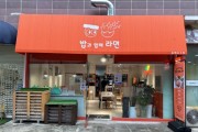 [경기티비종합뉴스] 용인특례시, 완성도 높은 정책으로 자활근로사업 경제적 선순환 모델을 제시하다