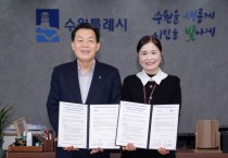 [경기티비종합뉴스] 수원특례시·수원교육지원청, 지역 교육자원 활용해 미래 인재 양성체계 구축한다