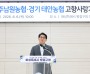 [경기티비종합뉴스] 화성특례시 윤성진 제1부시장, 태안농협·제주남원농협 고향사랑기부금 상호 기탁식 참석…“지역 간 상생협력 더욱 강화”
