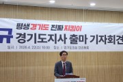 [경기티비종합뉴스] 경기도지사 예비후보 함진규, “정치 아닌 민생 중심 도정”…5대 혁신 공약 제시