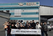 [경기티비종합뉴스] 이천시 농산가공연구회, 연시 총회 개최