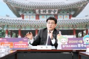 [경기티비종합뉴스] 광주시 방세환 시장, 경기도체육대회·장애인체육대회 대비 관련 용역 통합 중간보고회 개최