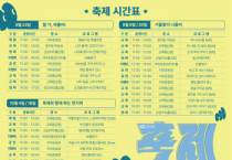 [경기티비종합뉴스] (재)경기문화재단 유정주 대표, 늦여름 무더위, 경기창작캠퍼스 ‘축제’로 시원하게 날려요