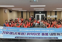 [경기티비종합뉴스] 용인시자원봉사센터, 폭염 취약 어르신 60명 ‘안전한 여름나기’ 지원