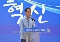 [경기티비종합뉴스] 정장선 평택시장, “혁신으로 미래 100년 준비”