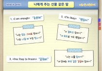 [경기티비종합뉴스] 경기도교육청, 몸도 마음도 건강해지는  찾아가는 학생 정신건강 프로그램
