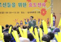 [경기티비종합뉴스] 용인특례시, ‘제2회 장애인과 어르신을 위한 효도잔치’ 개최