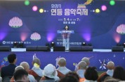 [경기티비종합뉴스] 화성시의회, 화성시 연등 음악축제 참석.. 시민의 안녕 기원
