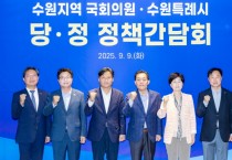 [경기티비종합뉴스] 이재준 수원시장, “수원대전환을 위해 함께 노력하자”