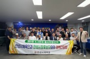 [경기티비종합뉴스] 김보라 안성시장 후보,  안성시체육회와 정책간담회 개최... “생활체육 저변 확대 적극 소통”