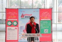 [경기티비종합뉴스] 성남시 신상진 시장 ‘사랑의 온도탑’ 설치…14억원 모금 목표 동참