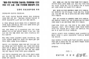 [경기티비종합뉴스] 성남시, 국토부에 월곶~판교선 판교원마을 1단지 소음·진동 대책 건의