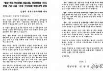 [경기티비종합뉴스] 성남시, 국토부에 월곶~판교선 판교원마을 1단지 소음·진동 대책 건의