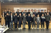 경기도 지방공기업 노동조합 협의회  2024년 제1회 협의회 회의 개최