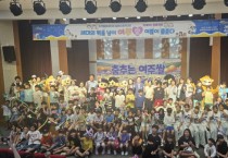 [경기티비;종합뉴스] 여주시, 세대 넘어 하나 된 무대, 여주시 여름축제 성황