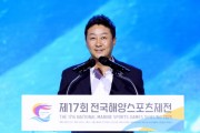 [경기티비종합뉴스] 경기도의회 김진경 의장, ‘제17회 전국해양스포츠제전’ 개막식 참석… “해양레저 산업, 경기도가 함께 뒷받침할 것”