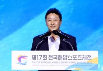 [경기티비종합뉴스] 경기도의회 김진경 의장, ‘제17회 전국해양스포츠제전’ 개막식 참석… “해양레저 산업, 경기도가 함께 뒷받침할 것”