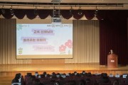[경기티비종합뉴스] 경기 늘봄전담실장, 지역과 학교 잇는  늘봄 우수사례 공유