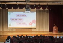 [경기티비종합뉴스] 경기 늘봄전담실장, 지역과 학교 잇는  늘봄 우수사례 공유