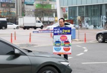 [경기티비종합뉴스] 오산시, 공공기관 2부제·공영주차장 5부제 시행