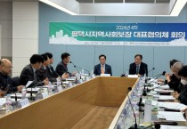 [경기티비종합뉴스] 평택시 제5기 2025년 연차별 지역사회보장 대표협의체 회의 개최