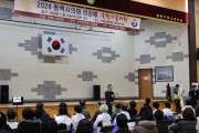 [경기티비종합뉴스] 2024 평택시의회 의장배 국학기공 대회 성료