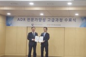 [경기티비종합뉴스] 화성도시공사, 지방공기업 최초‘중앙노동위원회 ADR 전문가 능력 인증서 취득’및 위원장 우수상 수상