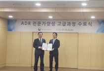 [경기티비종합뉴스] 화성도시공사, 지방공기업 최초‘중앙노동위원회 ADR 전문가 능력 인증서 취득’및 위원장 우수상 수상