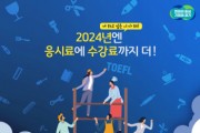 [경기티비종합뉴스] 경기도, 미취업청년에 어학·자격시험 응시료와 수강료까지 최대 30만 원 지원