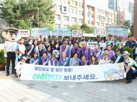 [경기티비종합뉴스] 구리시의회 양경애 의장, 안전한 등굣길 위한 합동 캠페인 동참