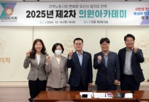 [경기티비종합뉴스] 오산시의회 이상복 의장, ‘오산시 일자리 전략’ 주제로 의원 아카데미 개최