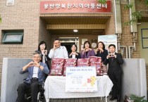 [경기티비종합뉴스] 화성특례시의회 문화복지위원회,  추석맞이 동탄 행복한 지역아동센터 방문