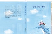 [경기티비종합뉴스] 용인시 김종순 작가의 “삶을 가장 아름답게 피워낸 여정”수필집 등단