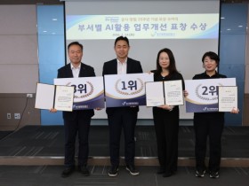 [경기티비종합뉴스] 경기평택항만공사, 전 부서 AI 업무개선 공모…최우수 과제 하반기 현장 적용