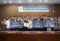 [경기티비종합뉴스] 용인세브란스병원, 지역사회와 ‘디지털 헬스케어 해커톤’ 개최