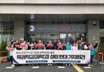 [경기티비종합뉴스] 유호준 의원, '학생은 불행, 학부모는 고통... 누구를 위한 과학고 신설'