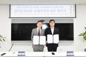 [경기티비종합뉴스] 경기농협-경기도의료원 업무협약식 체결