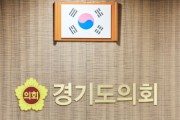 [경기티비종합뉴스] 경기도의회 경제노동위원회·도청예산결산특별위원회 김선영 부위원장,경기노동청 신설에 맞춰 근로감독권 이양 준비 철저히 해야
