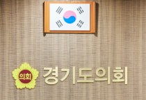 [경기티비종합뉴스] 경기도의회 경제노동위원회·도청예산결산특별위원회 김선영 부위원장,경기노동청 신설에 맞춰 근로감독권 이양 준비 철저히 해야