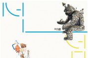 [경기티비종홥뉴스] 수원문화재단 곽도용 대표이사<111CM 아츠 피크닉> 개최