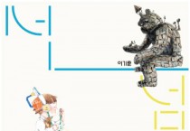 [경기티비종홥뉴스] 수원문화재단 곽도용 대표이사<111CM 아츠 피크닉> 개최
